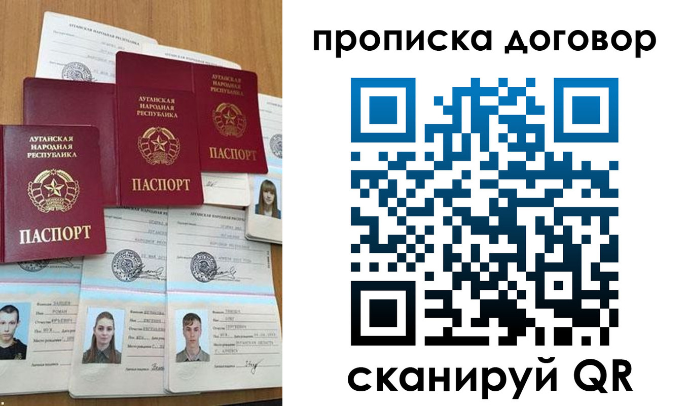 прописка паспорт в Сахалинской области