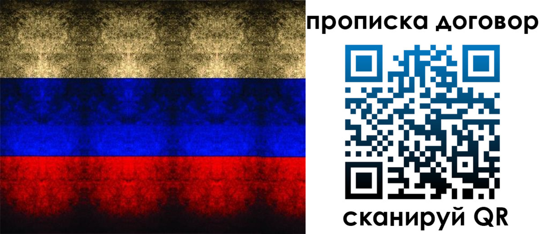 прописка для кредита в Сахалинской области