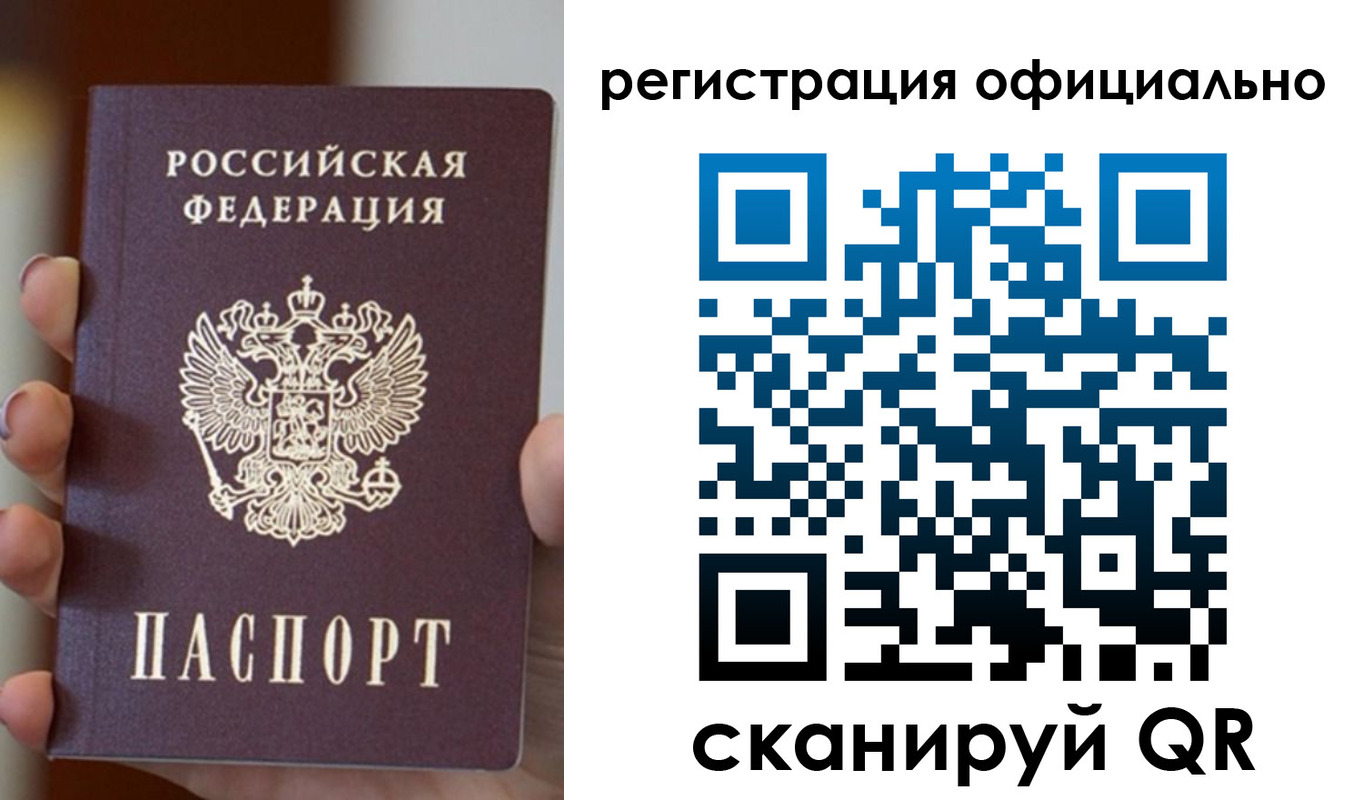 где прописаться в Сахалинской области