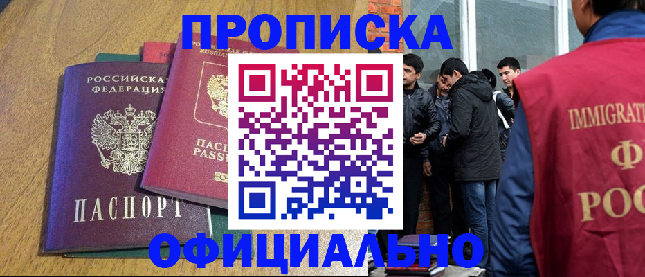 где прописаться в Сахалинской области