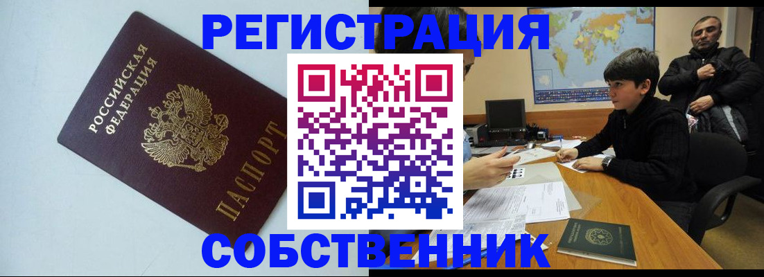 прописка регистрация в Сахалинской области