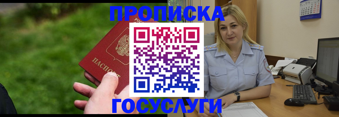 временная регистрация в Сахалинской области