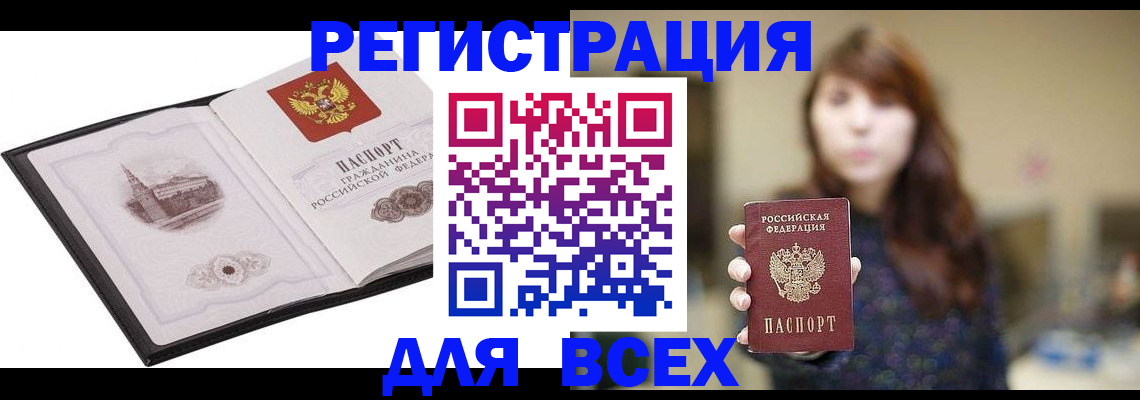 прописка в квартире в Сахалинской области