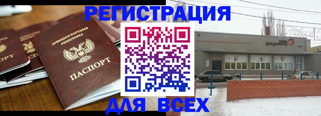 временная регистрация в квартире в Сахалинской области